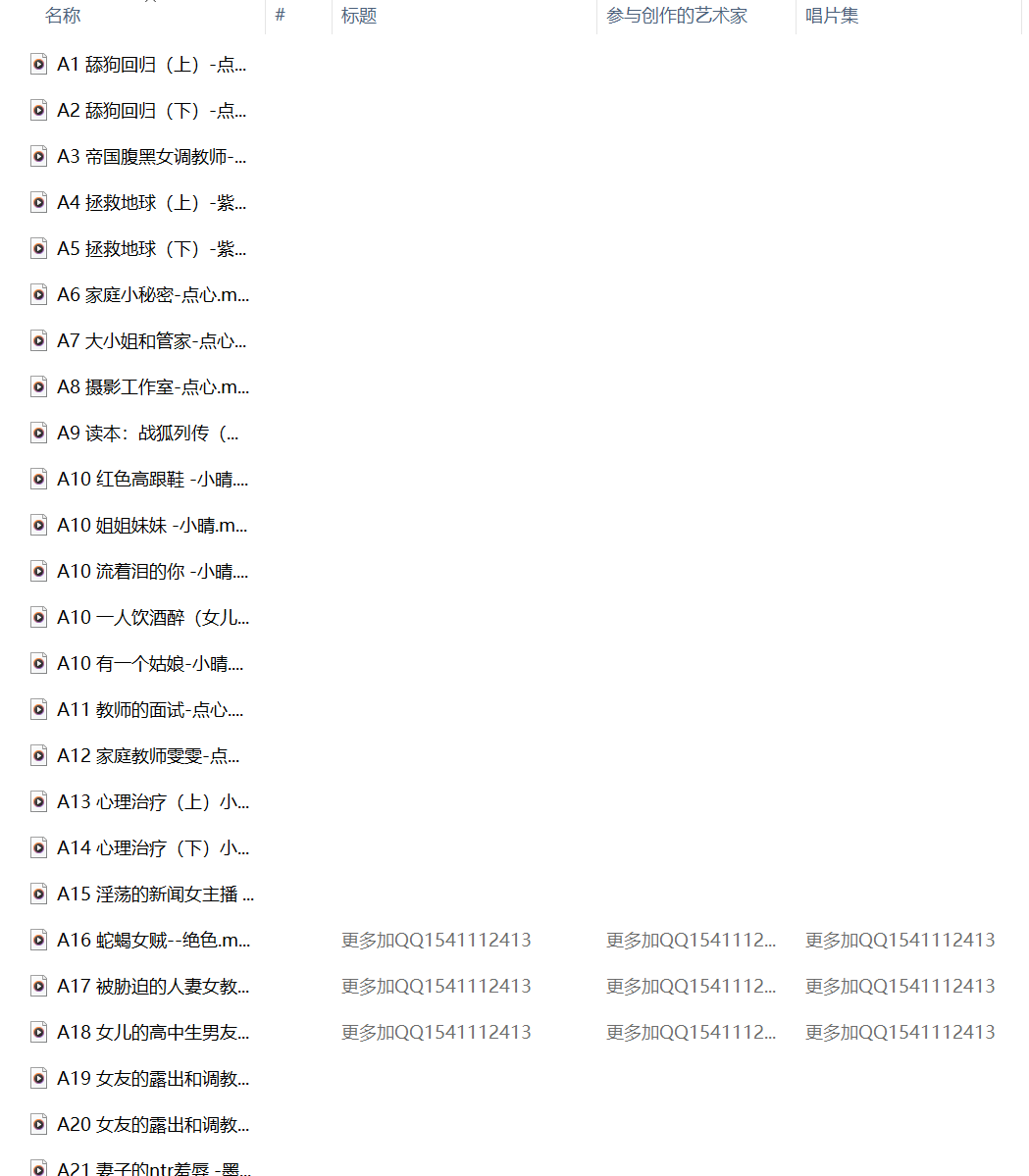 步非烟第三季A1-A56