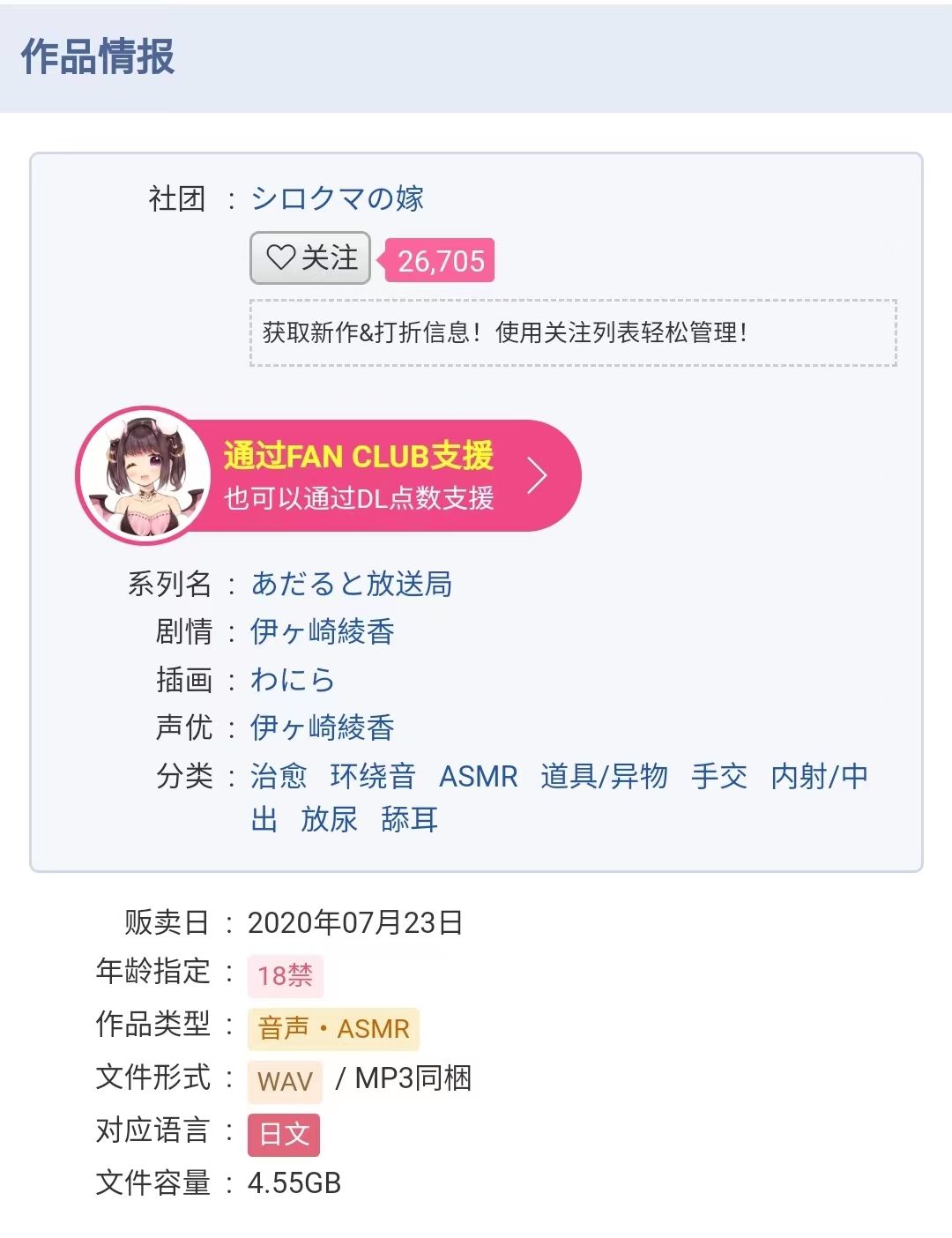 RJ291298[秒传][原版][6.07GB]