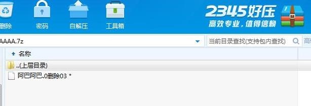 qingyu的解压教程