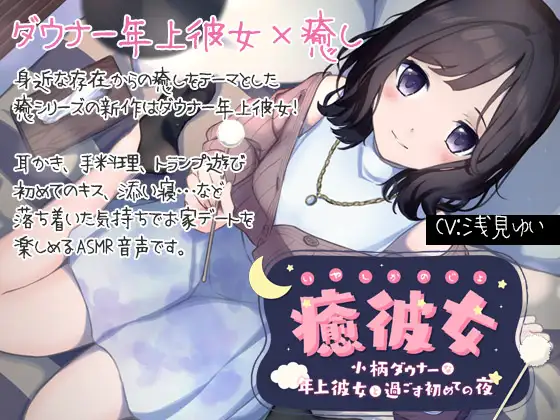 RJ367663[秒传][原版][2.1GB]