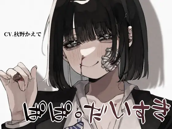 RJ383041[秒传][原版][2.6GB]