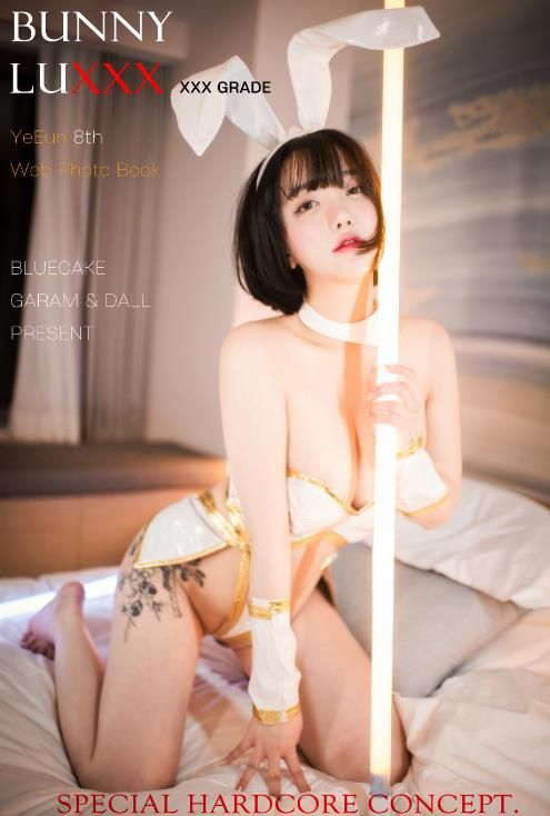 22052904  [BLUECAKE] YeEun - BunnyLuXXX 97P-886M  秒传不亏