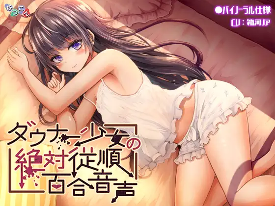 RJ384464[原版][秒传][5.1GB]