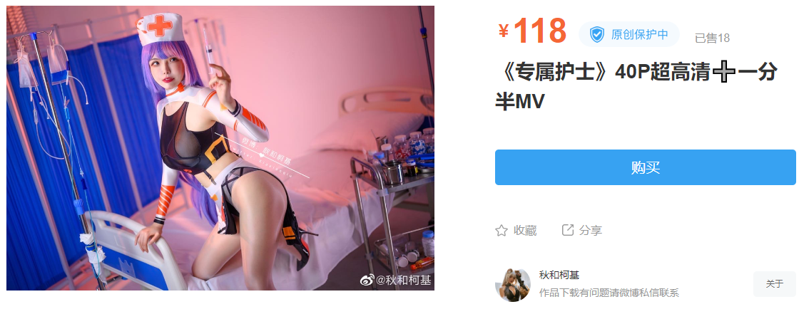 22071402-秋和柯基-专属护士 真爱版[含预售自拍+花絮][68P3V-2.64GB][度盘/秒传]