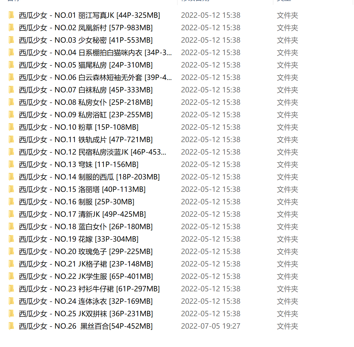 [西瓜少女西呱少女murmure] 大合集 无水印版 [54.1GB] [秒传]