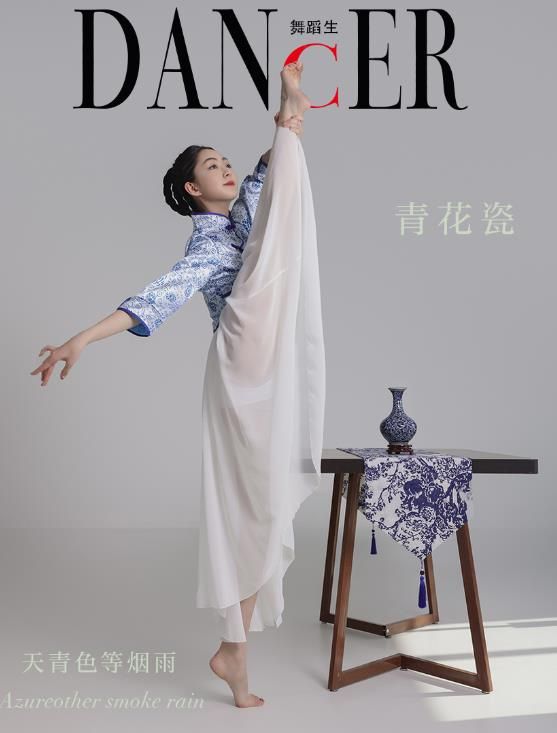 22070308（评论可见）  舞蹈生日记104 - 青花瓷 韩玉彤  43P-397M