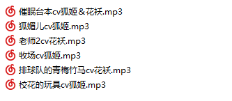 阿木木618特惠音声共六部[秒传][361MB]