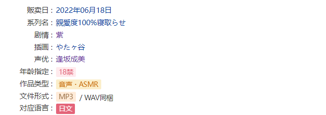 RJ395684[mp3版][秒传][201MB]