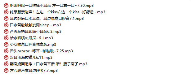 B站Flora圆圆爱发电[秒传][141MB]