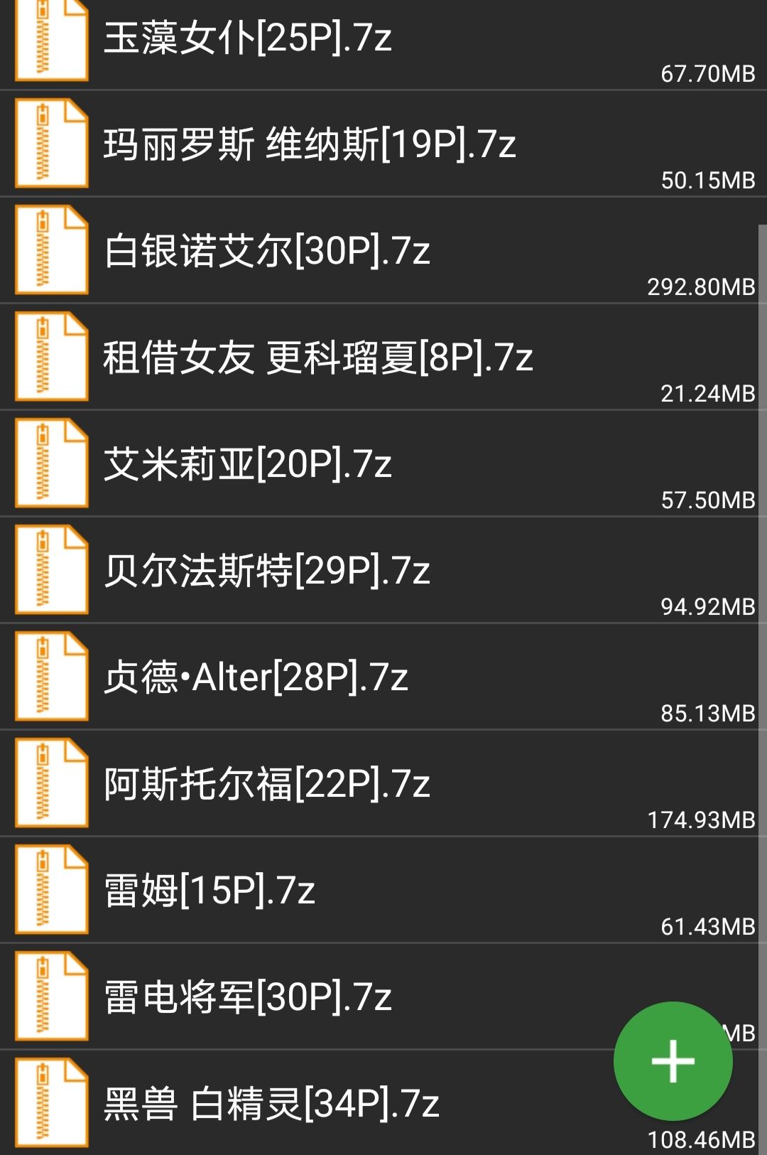 [047]冲田凛花25套