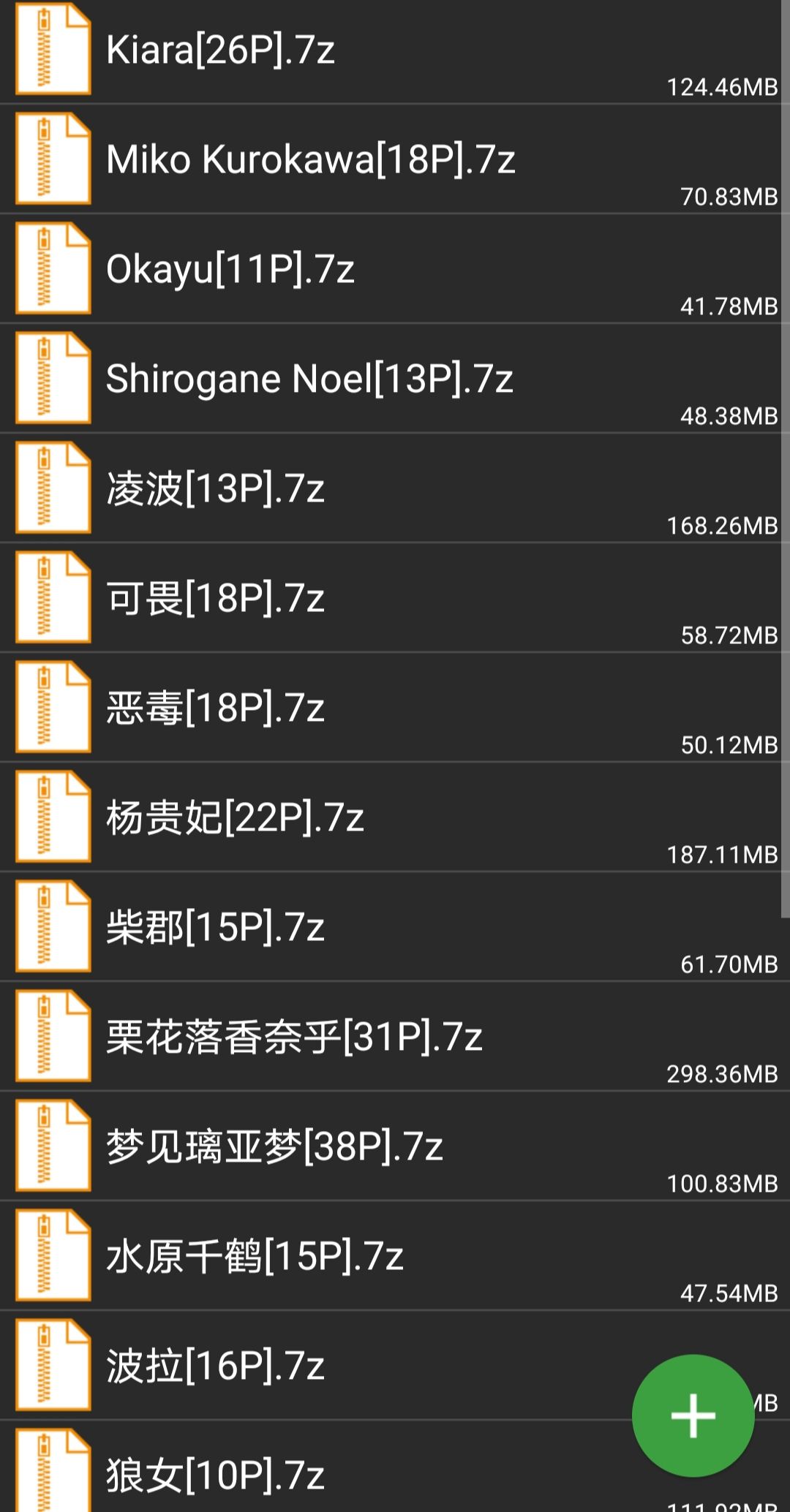 [047]冲田凛花25套