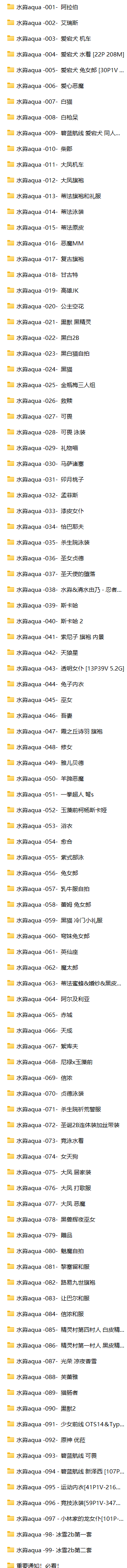 [002] 水淼99套合集[秒传][29.52G]
