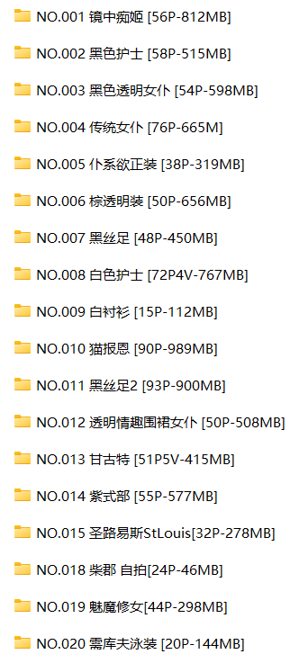 [003]起起子 合集专题18套 （黑丝足控福利）[秒传][8.61G]