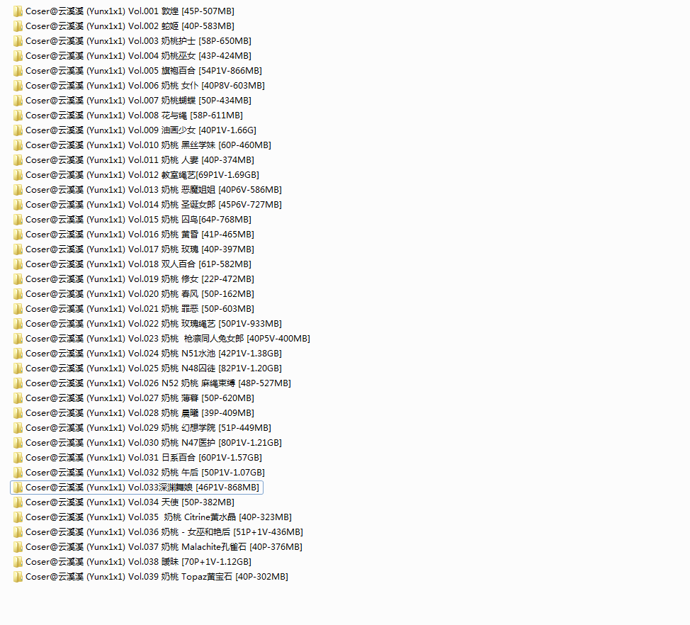 云溪溪39套合集