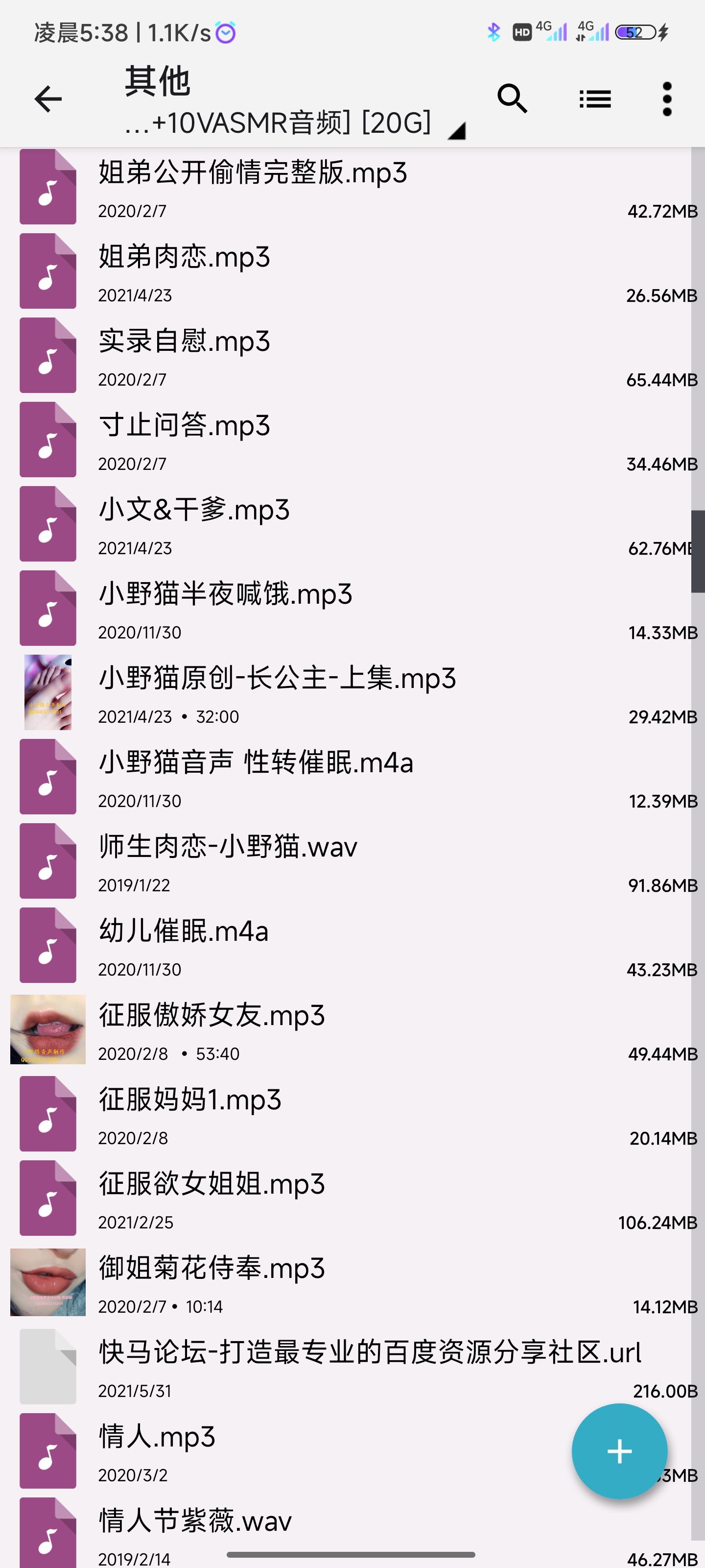 【小野猫】最全音声合集] [213部+10VASMR音频] [20G]