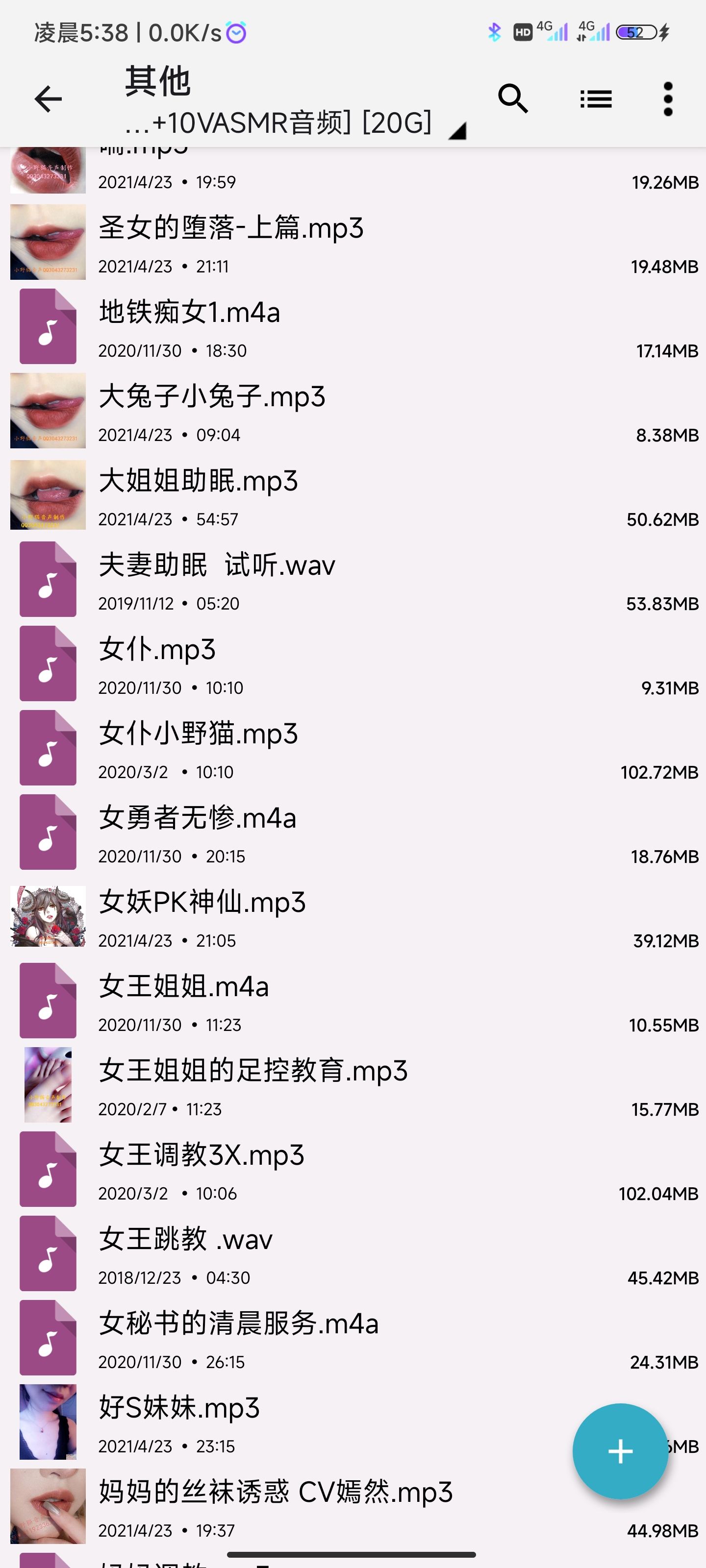 【小野猫】最全音声合集] [213部+10VASMR音频] [20G]