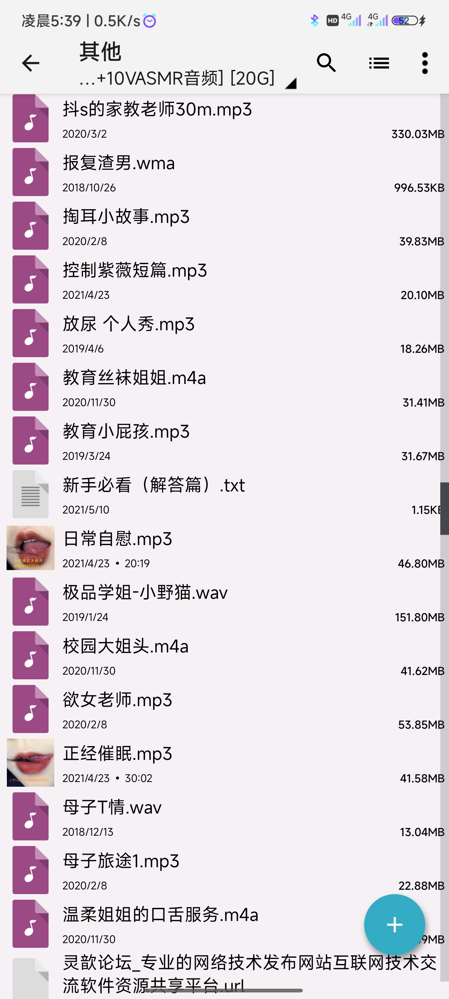 【小野猫】最全音声合集] [213部+10VASMR音频] [20G]