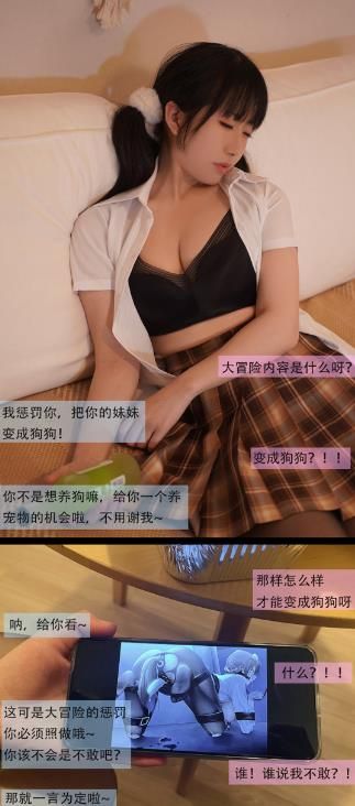 23011409  虎森森 - 我的妹妹竟然想变成狗狗 剧情    95P-969M