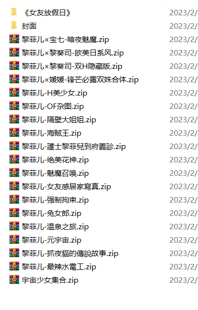 JVID 黎菲儿 20套合集 15.2G