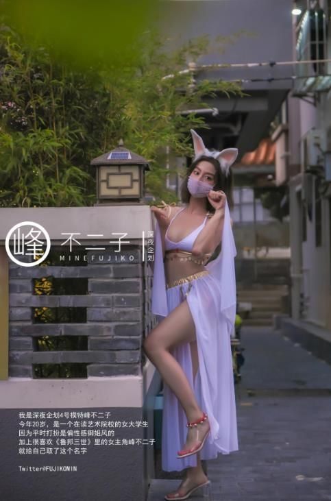 23020106  峰不二子  - 玉兔下凡   50P+1V-507M