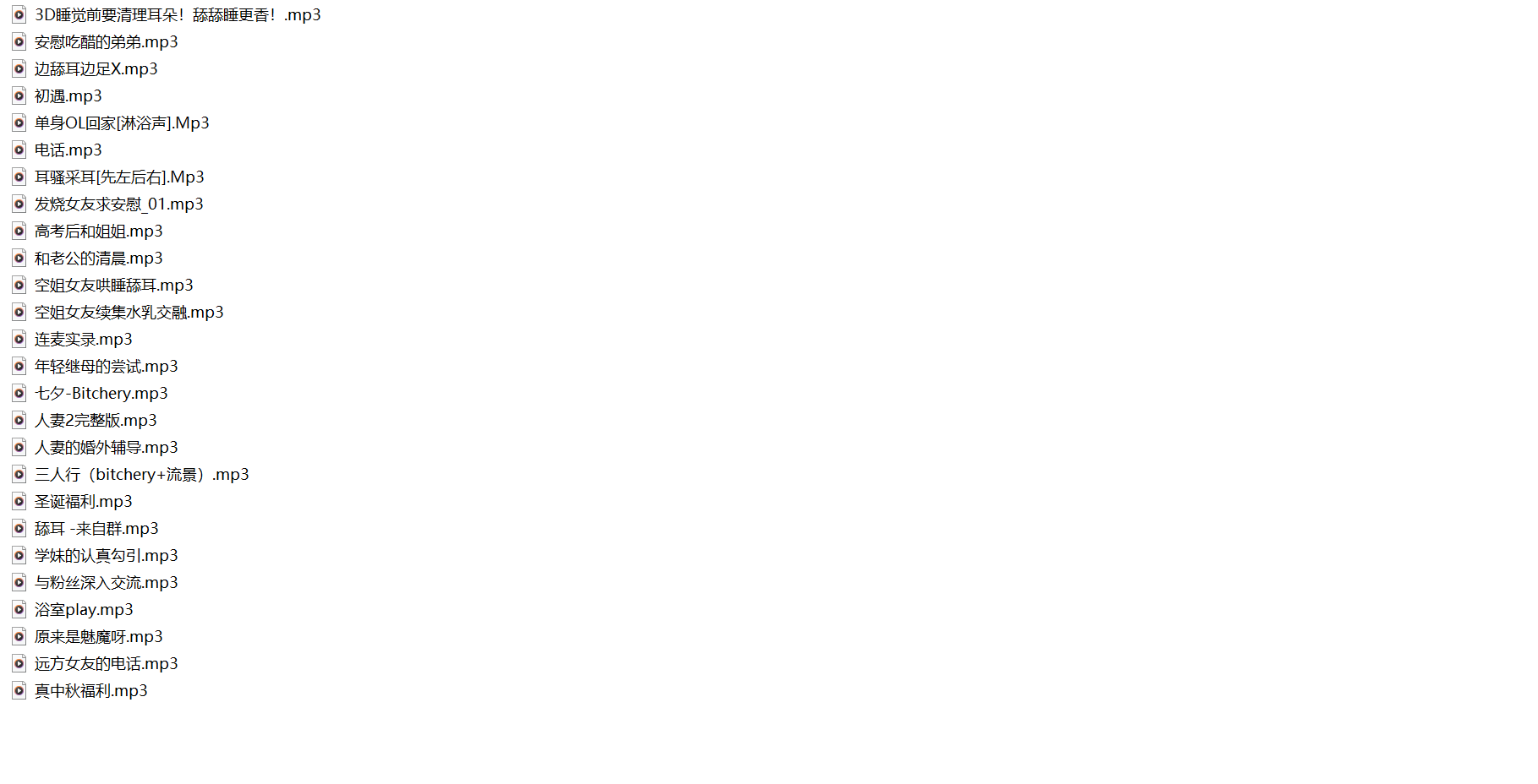 【音声】bitch-ery（78A|1.97G）