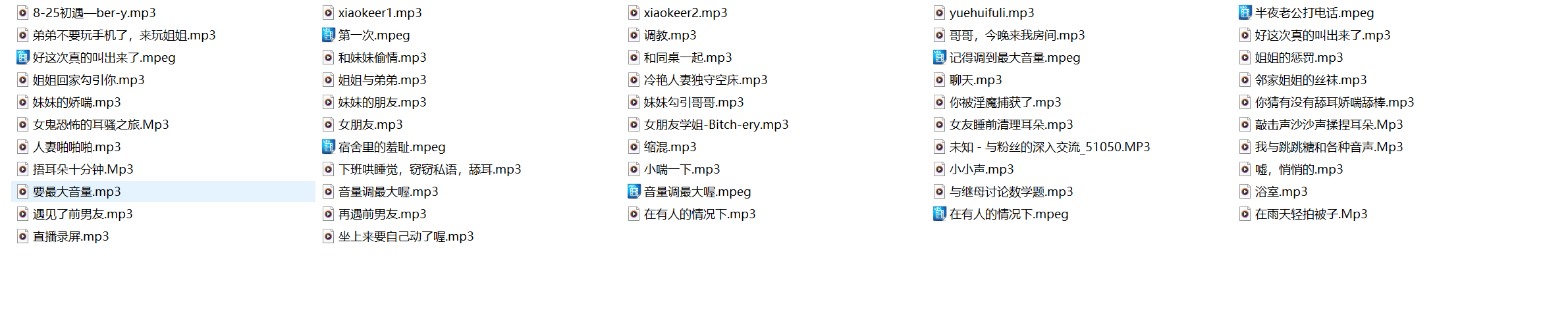 【音声】bitch-ery（78A|1.97G）