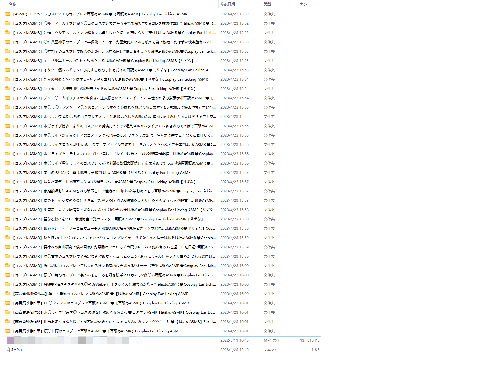 [季费VIP]rizunya fantia的ASMR ALL[35V][66.40GB]