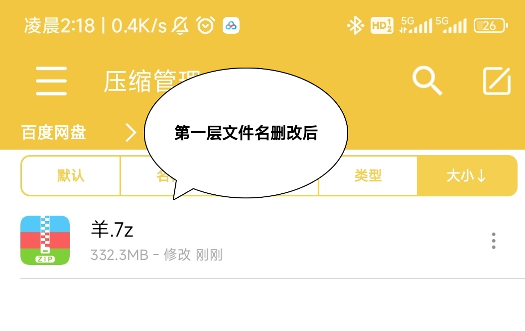 小羊喵 最新渔网口腔音 度盘链接