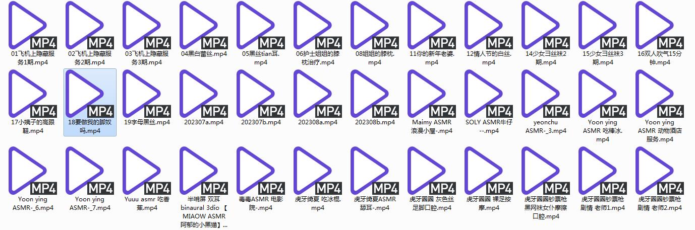 23092209  7月-8月ASMR福利合集 85V-10.5G