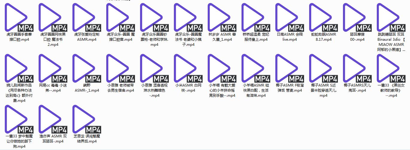 23092209  7月-8月ASMR福利合集 85V-10.5G