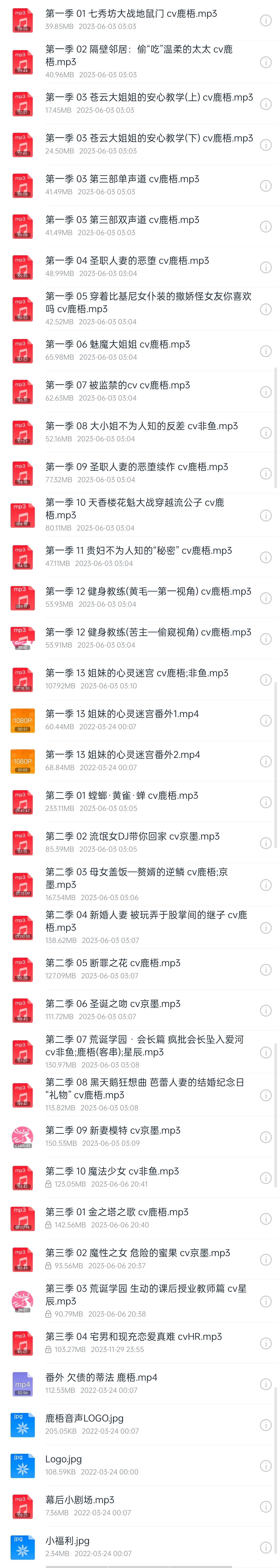 梧桐别苑典藏版大合集 持续更新 PikPak