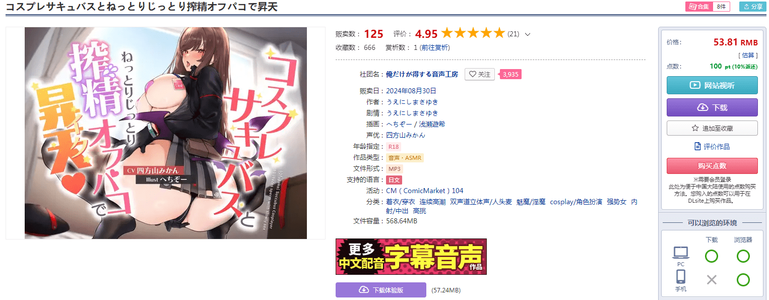 RJ01236507[MP3][度盘][560.9MB]