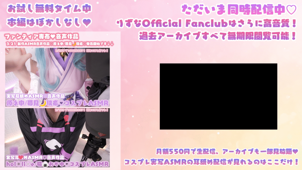 [rizunya][FC]2025-03-22 【実写コスプレASMR】エナメル先生のねっとり課外授業♡耳舐めASMR♡【りずな】