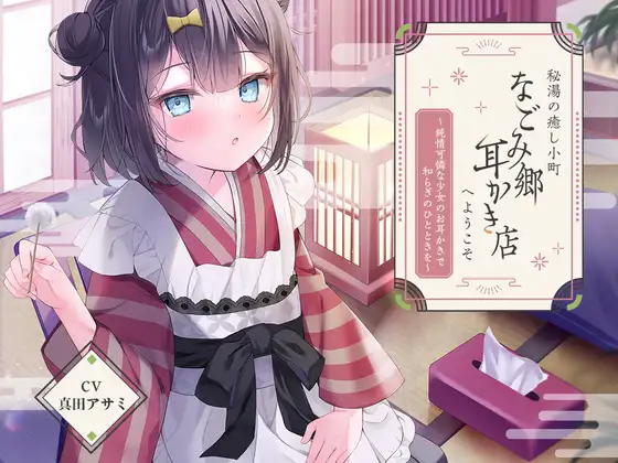 RJ01370202[pikpak][2.9GB]