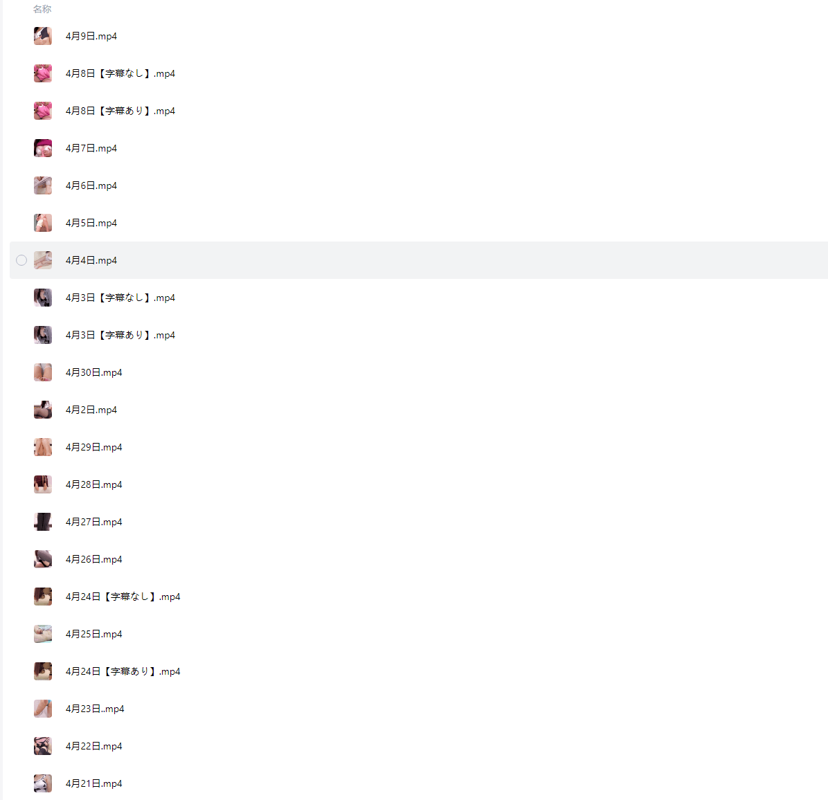 [季费VIP]ポメ子2025年4月合集[pikpak][45GB]