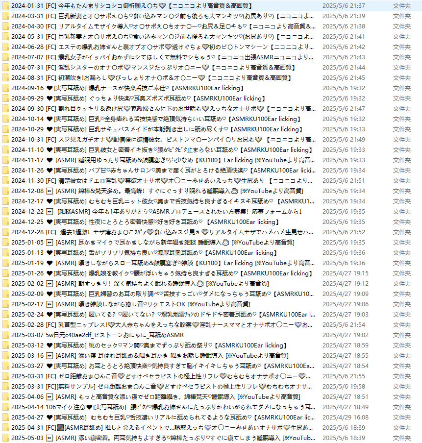 [macoto/真琴]2024年9月 - 2025年5月nico会限定+部分FC限定[192GB]
