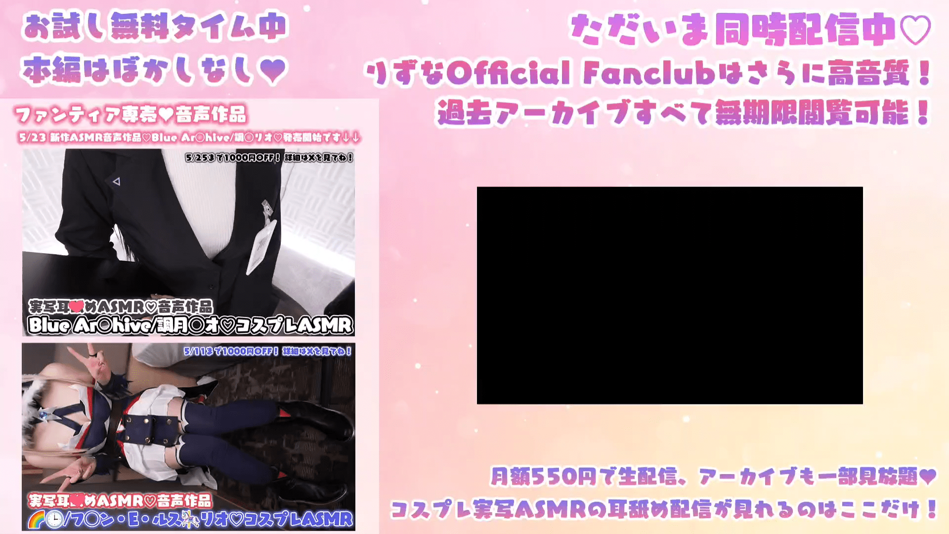 [rizunya]2025-05-23 【実写コスプレASMR】hol◯li◯eさく◯みこのコスプレで愛情たっぷり耳キスで癒しの耳舐めASMR♡【りずな】