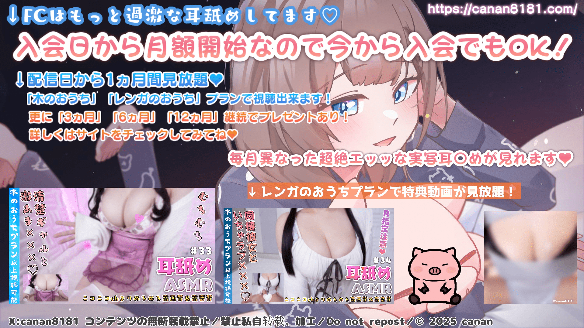[canan/日南]2025-05-31 【耳舐め✨ASMR】むちむち巨乳バニー娘と一緒に気持ち良くなろ？ご奉仕サポ＆えっち♡【KU100】