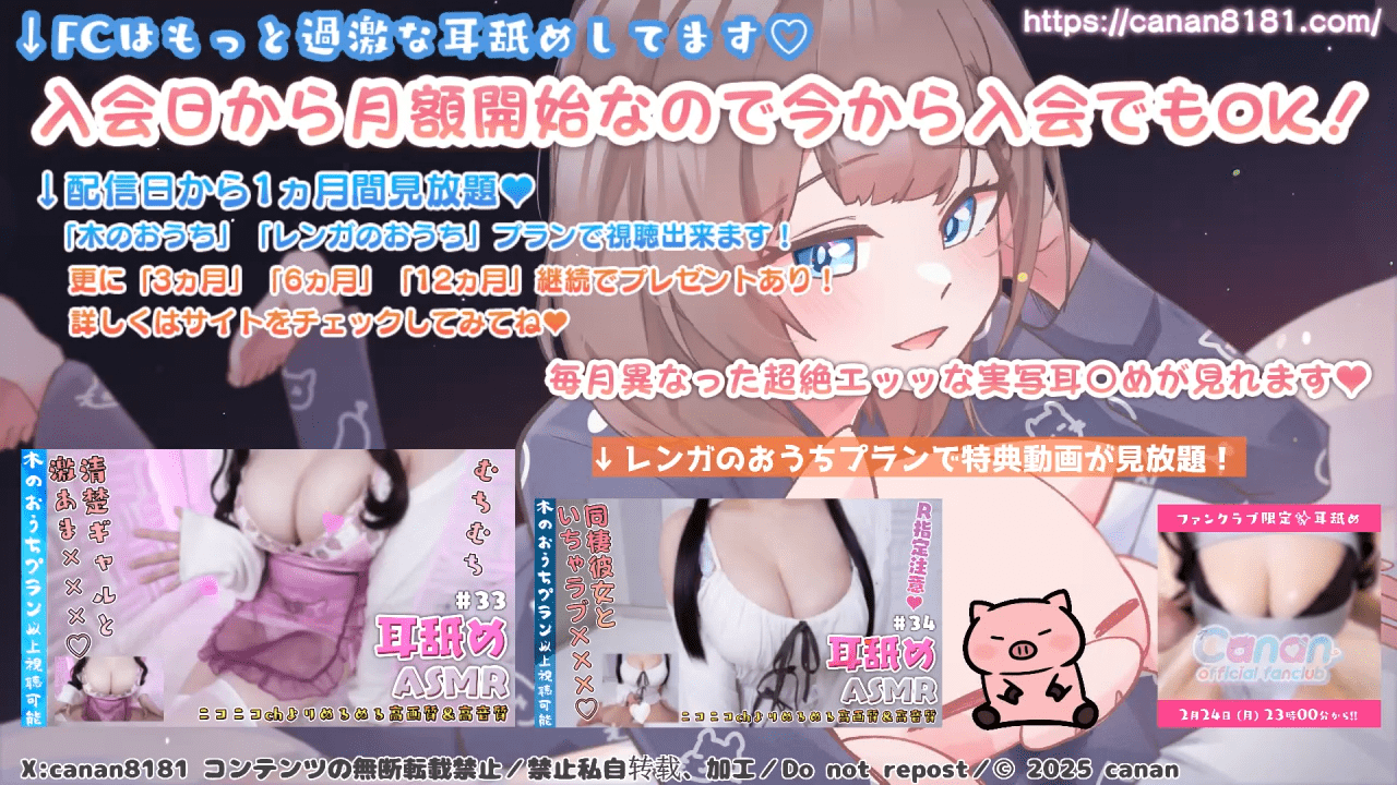 [canan/日南]2025-05-25 【限定✨実写】バイノーラル！誕生日に買ったスクイーズやスライムで遊ぶ♡【雑談】