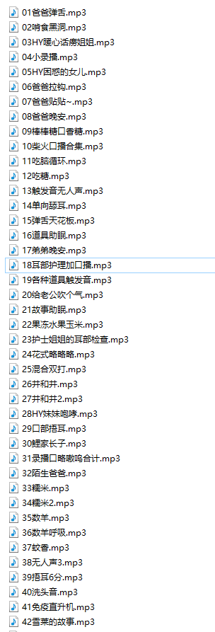 虎牙鲤鲤子部分ASMR