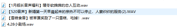 五月织姬 520舰长福利