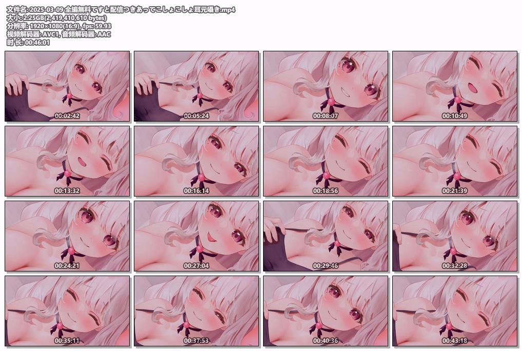 [憂世いう]2025-03-09 [FC]全編無料てすと配信つきあってこしょこしょ耳元囁き