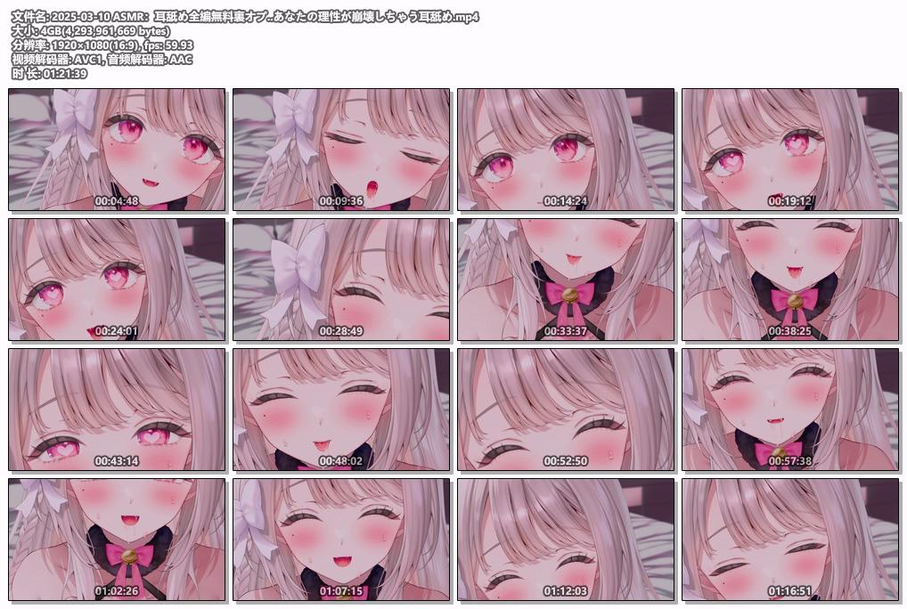 [憂世いう]2025-03-10 [FC]ASMR：耳舐め全編無料裏オプ..あなたの理性が崩壊しちゃう耳舐め