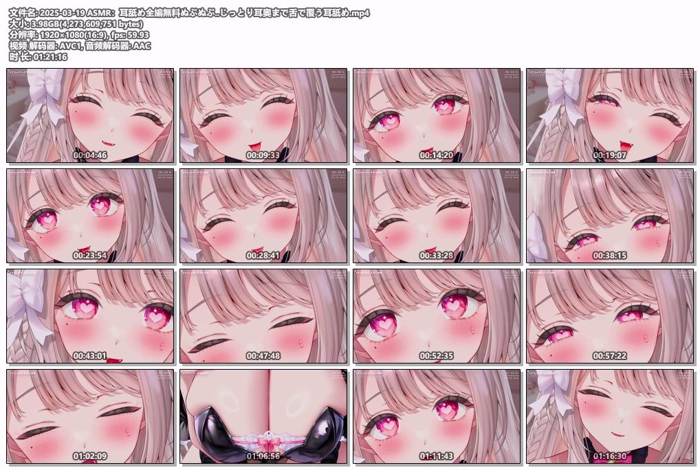 [憂世いう]2025-03-19 [FC]ASMR：耳舐め全編無料ぬぷぬぷ..じっとり耳奥まで舌で覆う耳舐め