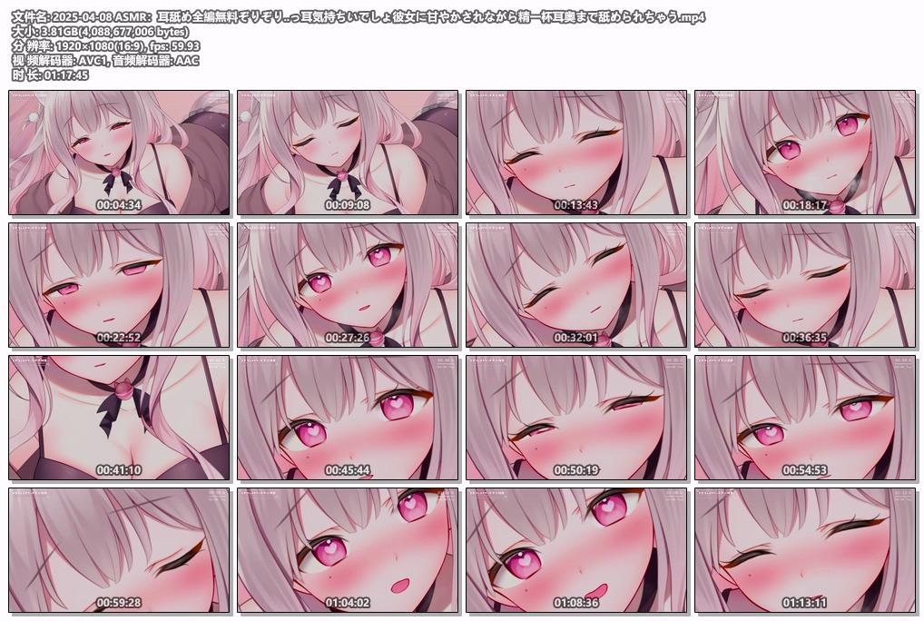 [憂世いう]2025-04-08 [FC]ASMR：耳舐め全編無料ぞりぞり..っ耳気持ちいでしょ彼女に甘やかされながら精一杯耳奥まで舐められちゃう