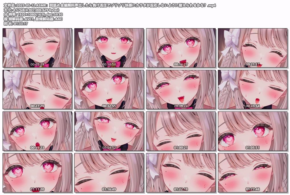 [憂世いう]2025-05-12 [FC]ASMR：耳舐め全編無料声出したら負け舌圧でゾリゾリ快感にカラダが反応しないように耐えられるかな？