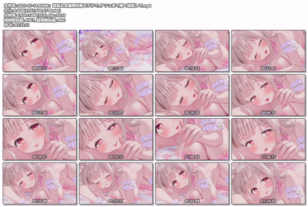 [憂世いう][FC]2025-07-14 ASMR：耳舐め全編無料新モデルで..アソコまで隅々堪能して