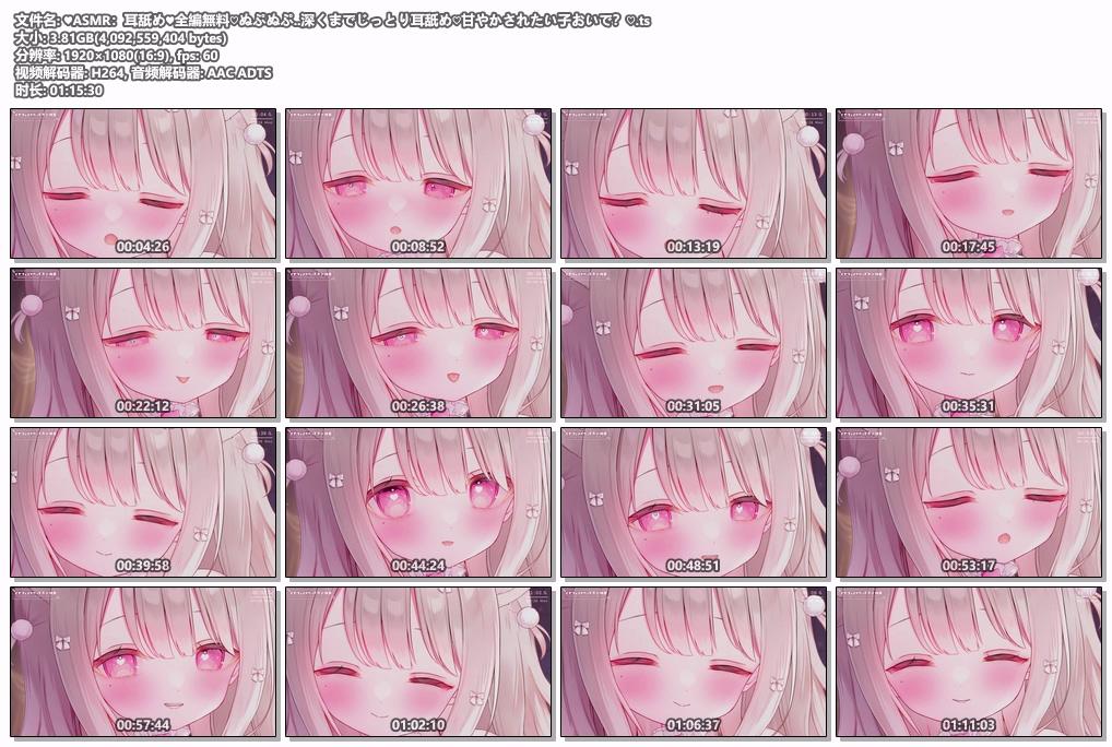 [憂世いう]2025-05-26 [FC]♥ASMR：耳舐め♥全編無料♡ぬぷぬぷ..💗深くまでじっとり耳舐め♡甘やかされたい子おいで？♡