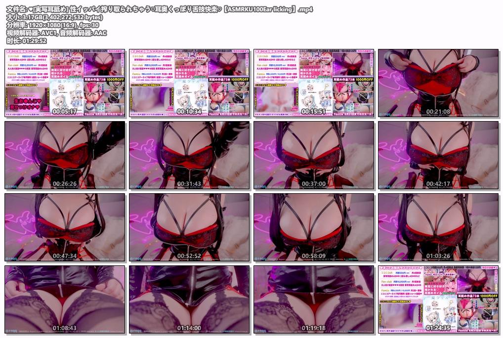 [macoto/真琴]2025-08-10 ♥️[実写耳舐め] 性イッパイ搾り取られちゃう♡耳奥くっぽり舌技快楽♡【ASMRKU100Ear licking】