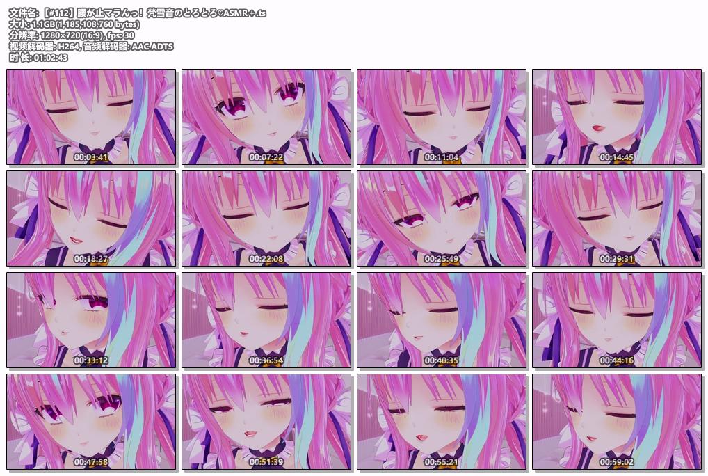 [梵雪音]Nico2025年七月合集